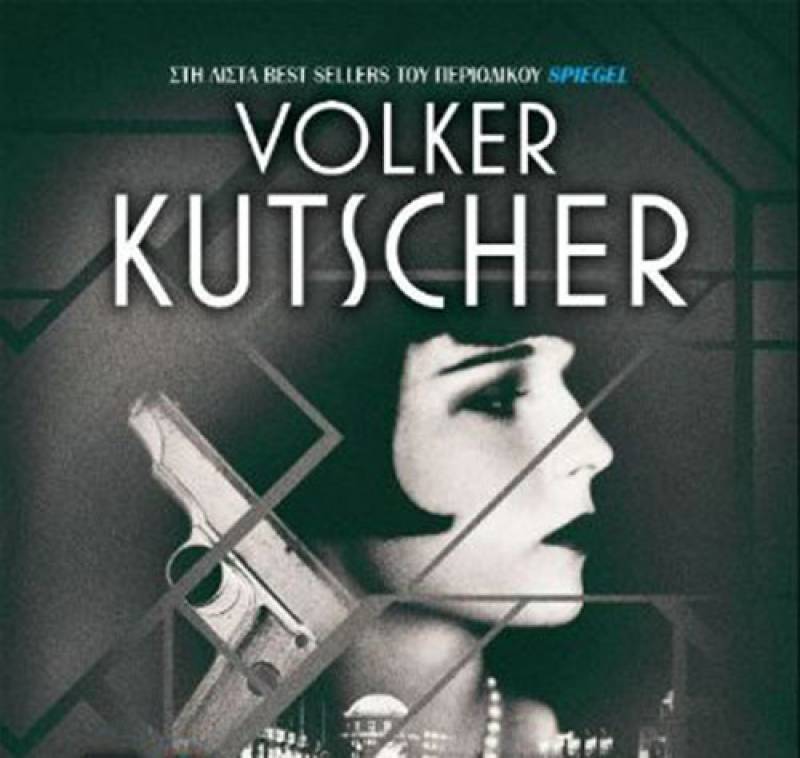 “Το βρεγμένο ψάρι” του Volker Kutscher Ι Εκδόσεις “Διόπτρα”