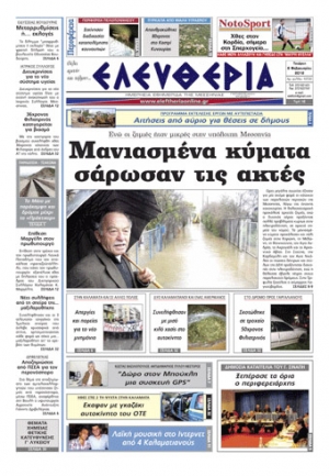 Eντυπη έκδοση 8 2 2012