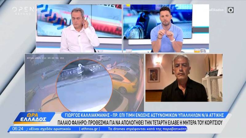 Παλαιό Φάληρο: Την Τετάρτη πήρε προθεσμία να απολογηθεί η 32χρονη μητέρα
