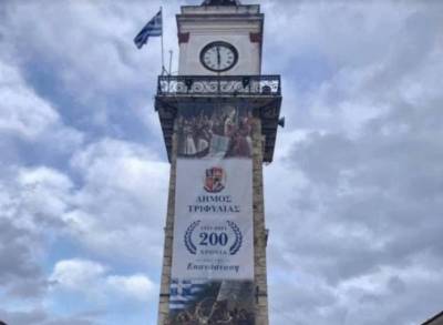 Σύλλογος Φιλοπροόδων Φιλιατρών: Εκδηλώσεις για τα 200 χρόνια από την Επανάσταση