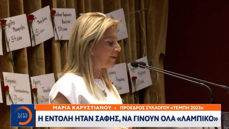 Καρυστιανού: Η εντολή ήταν σαφής, να γίνουν όλα «λαμπίκο» (Βίντεο)