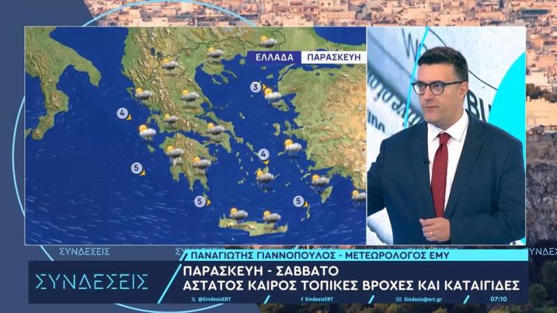 Καιρός: Βροχές και καταιγίδες έως την Κυριακή (Βίντεο)