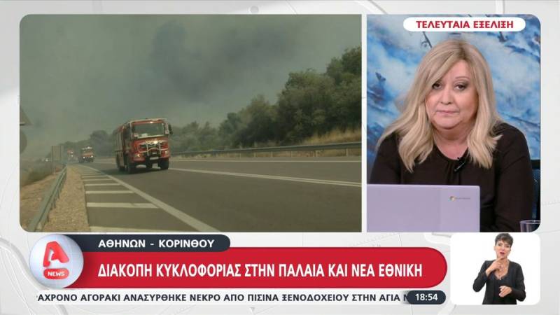 Eκλεισε ξανά η νέα και η παλιά εθνική οδός Αθηνών - Κορίνθου (βίντεο)