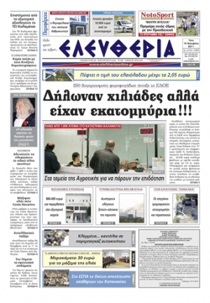 Εντυπη έκδοση 15 11 2011