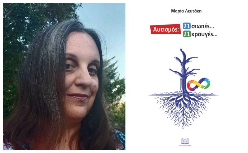 Η Μαρία Λευτάκη στην «Ε»: «Τις ιστορίες δεν τις επέλεξα, εκείνες επέλεξαν εμένα»