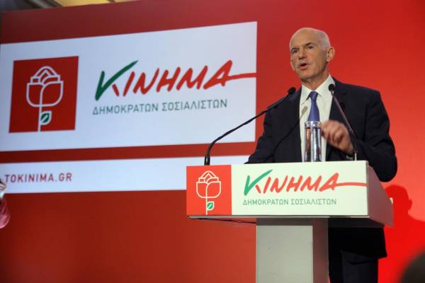 Παρουσιάζεται αύριο το ψηφοδέλτιο του Κινήματος Δημοκρατών Σοσιαλιστών στη Μεσσηνία