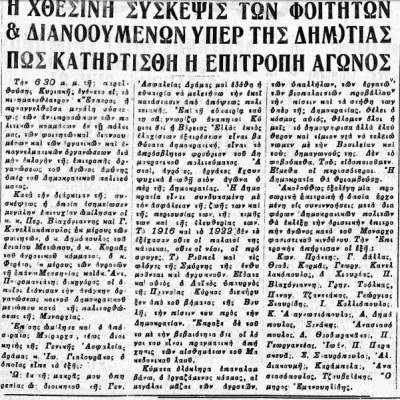 Το σταφιδικό κίνημα και ο Τάσης Κουλαμπάς (225ο μέρος)