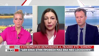 Πελώνη: "Ή θα εμβολιαστούμε, ή θα νοσήσουμε" (βίντεο)
