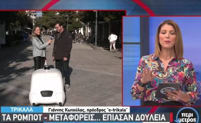 Ρομπότ-μεταφορείς… έπιασαν δουλειά (βίντεο)