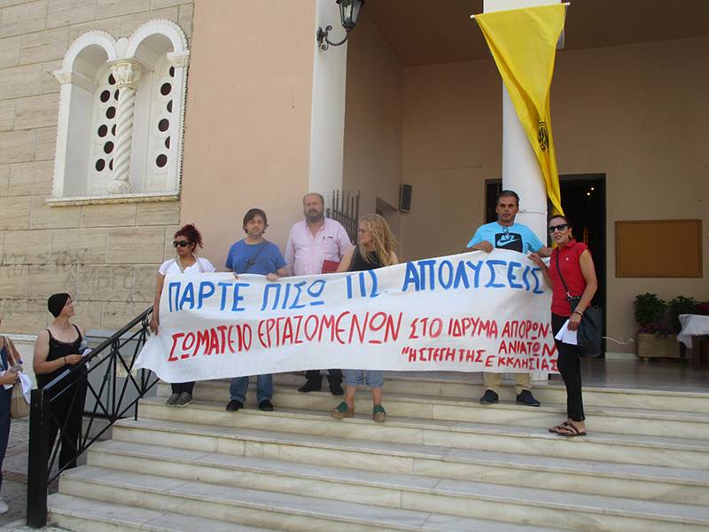 Ζητούν ανάκληση των απολύσεων στο Ασυλο Ανιάτων Καλαμάτας (βίντεο)