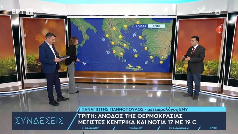 Καιρός: Άνοδος της θερμοκρασίας με μέγιστη στα κεντρικά και νότια 17 με 19 βαθμούς Κελσίου