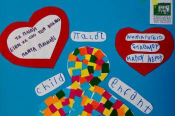 Φιλανθρωπικό παζάρι νηπιαγωγείου Καλού Νερού