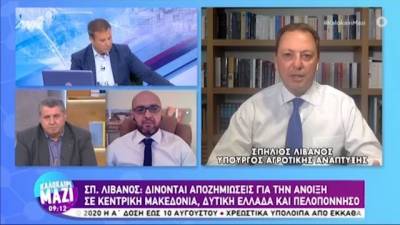 Λιβανός: Ενίσχυση στους νέους αγρότες (Βίντεο)