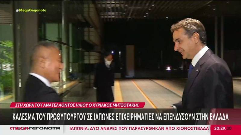 Μητσοτάκης: «Ελκυστικός επενδυτικός προορισμός η Ελλάδα» - Υψηλές συναντήσεις στην Ιαπωνία