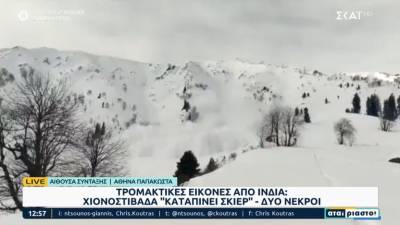 Τρομακτικές εικόνες από Ινδία: Χιονοστιβάδα «καταπίνει σκιέρ» (Βίντεο)