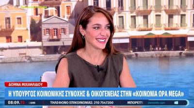 Μιχαηλίδου: Ανοίγουμε δύο νέα προγράμματα, που αφορούν στην στέγαση (Βίντεο)