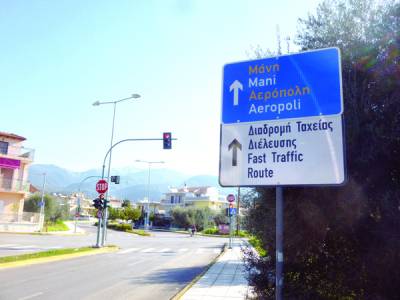 Ταχείας διέλευσης η Παπαφλέσσα!