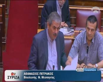 Ομιλία Πετράκου στη Βουλή για την Τράπεζα Θεμάτων (βίντεο)