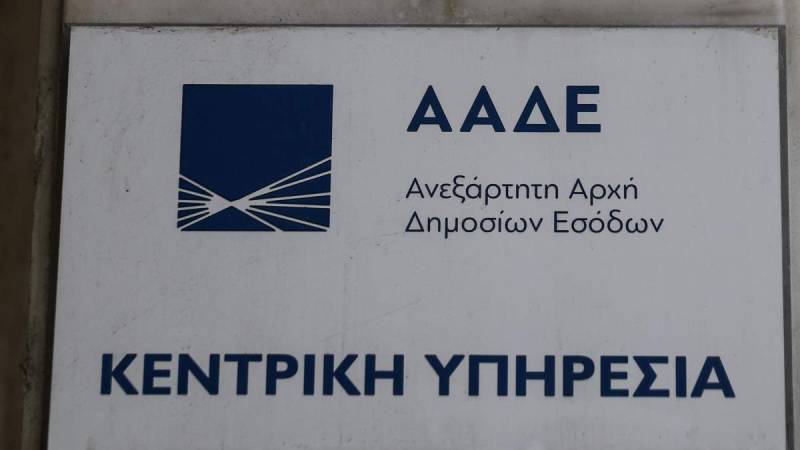 myAADE: Τέλος τα e-mail στις ΔΟΥ από τις 9 Μαΐου