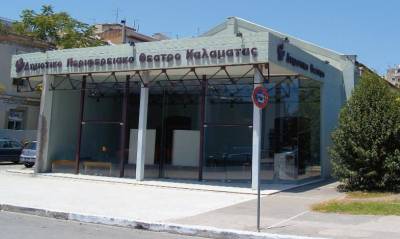 Θεατρικό Εργαστήρι από το ΔΗΠΕΘΕ Καλαμάτας