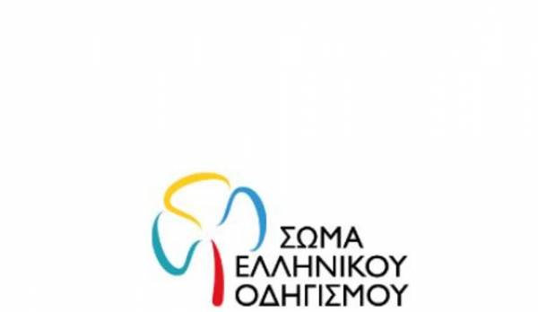Γιορτή στη Μεθώνη για τα 85α γενέθλια του Σώματος Ελληνικού Οδηγισμού