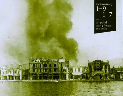 Απονεμήθηκαν τα βραβεία του Διεθνούς Φεστιβάλ Ντοκιμαντέρ Πελοποννήσου