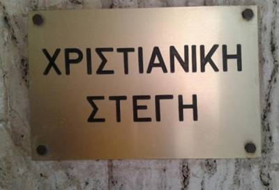 Η συνέντευξη της Βεατρίκης Καλαϊτζή στη Χριστιανική Στέγη Καλαμάτας 