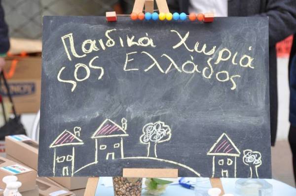 Παιδικά Χωρία SOS: Λειτουργία δύο νέων τμημάτων δημιουργικής απασχόλησης