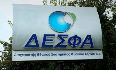 ΔΕΣΦΑ: Aυξημένη η ζήτηση φυσικού αερίου κατά το πρώτο εξάμηνο 2025