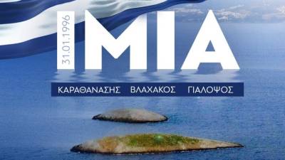 Κυρ. Μητσοτάκης: Υποκλινόμαστε και φέτος στους πεσόντες, με τη σκέψη σε όσες και όσους φορούν περήφανα το εθνόσημο στο στήθος