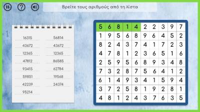 Ψηφιακά παιχνίδια για τη γνωστική ενδυνάμωση ηλικιωμένων