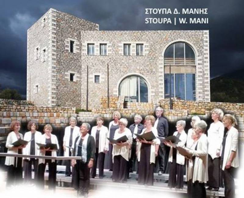 Μουσική εκδήλωση στη Στούπα