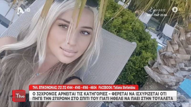 Πατέρας της 27χρονης Αναστάζια: «Πιστεύω ότι το έγκλημα δεν το έκανε ένας άνθρωπος»