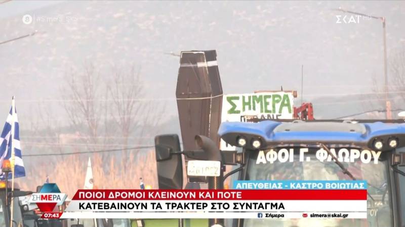 Κάστρο Βοιωτίας: "Φουλάρουν" τα τρακτέρ &amp; κατεβαίνουν στο Σύνταγμα