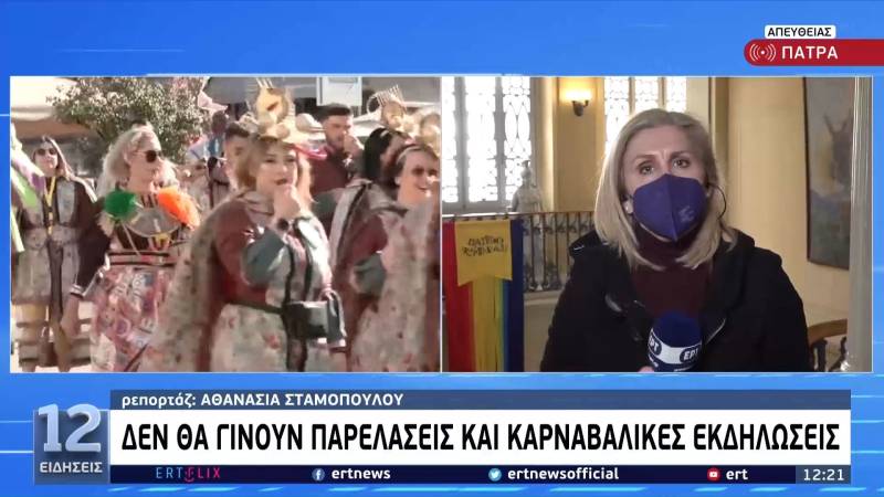 Πατρινό καρναβάλι 2022: Χωρίς παρελάσεις και φέτος (Βίντεο)