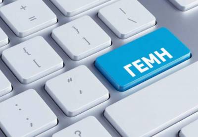 Προειδοποίηση για παραπλανητικά μηνύματα δήθεν από το ΓΕΜΗ