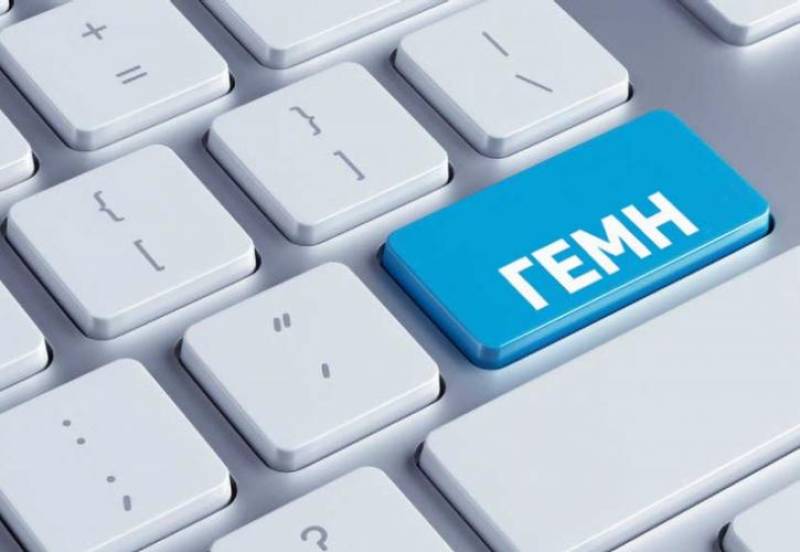 Προειδοποίηση για παραπλανητικά μηνύματα δήθεν από το ΓΕΜΗ