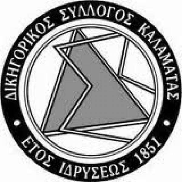 Καταδικάζει το "λουκέτο" στην ΕΡΤ ο Δικηγορικός Σύλλογος Καλαμάτας