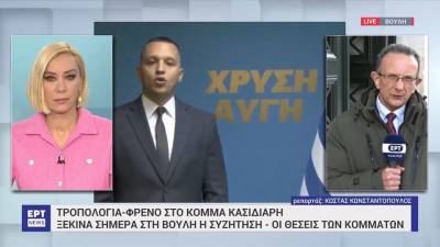 Τροπολογία – μπλόκο στο κόμμα Κασιδιάρη