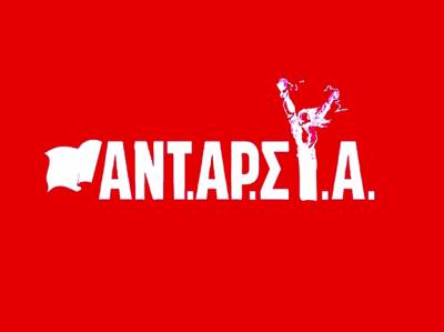 ΑΝΤΑΡΣΥΑ Τριφυλίας: "Η πολιτική εξάρτηση, ο "Καλλικράτης", τα μνημόνια και οι συνέπειές τους στα λαϊκά στρώματα"