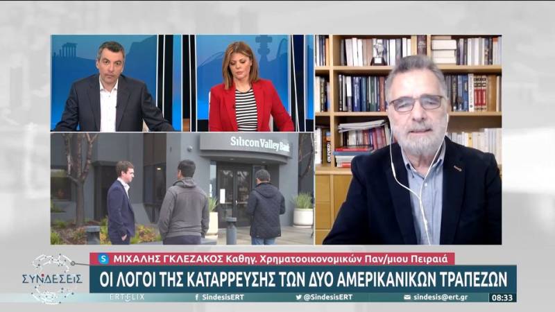 Μ. Γκλεζάκος: Οι λόγοι της κατάρρευσης των δύο αμερικανικών τραπεζών (βίντεο)
