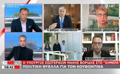 Βορίδης για Κουφοντίνα: Η ευθύνη είναι στα χέρια του, καμία παρατυπία στους χειρισμούς της κυβέρνησης