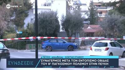 Εντοπίστηκε οβίδα σε οικοδομή στην Πεύκη