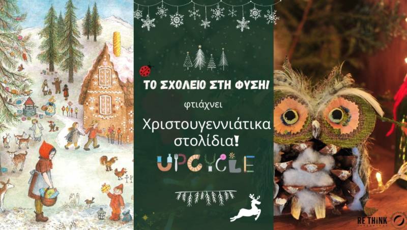 "Τα Χριστούγεννα της Αφθονίας" στην ΕΡΤ Καλαμάτας