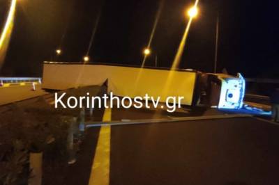 Κλειστός ο αυτοκινητόδρομος: Ανατροπή νταλίκας στην Κορίνθου –Τριπόλεως