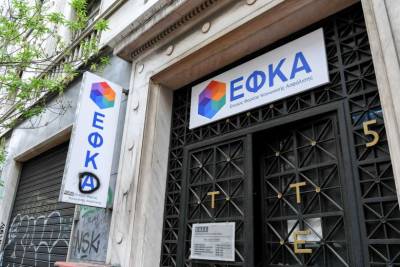 ΕΦΚΑ: Απλουστεύεται η έναρξη δραστηριότητας για ελεύθερους επαγγελματίες - Τι ισχύει