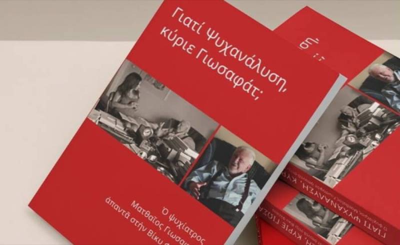 Παρουσιάζεται στην Καλαμάτα το νέο βιβλίο της Βίκυς Φλέσσα