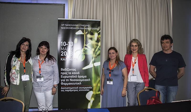 Στο επίκεντρο συνεδρίου στην Καλαμάτα η υποστελέχωση των νοσοκομειακών φαρμακείων (βίντεο)