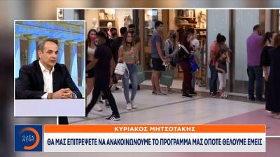 Πυρά της αντιπολίτευσης: Κόντρα για την παροχή των 150 ευρώ στους νέους από Μητσοτάκη