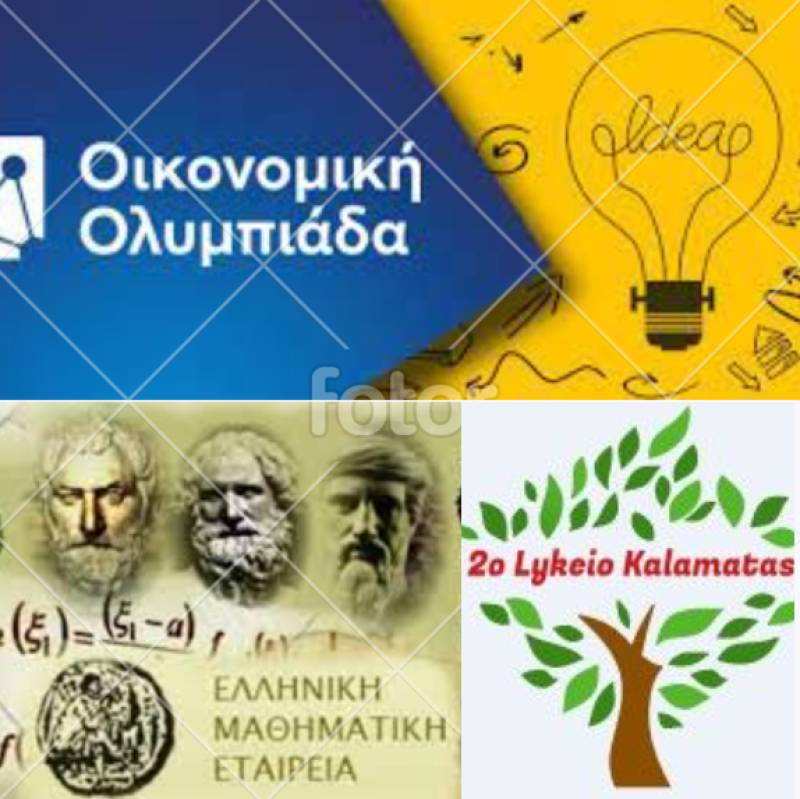 Μαθητής του 2ου Λυκείου σε Βαλκανική και Ευρωπαϊκή Μαθηματική Ολυμπιάδα